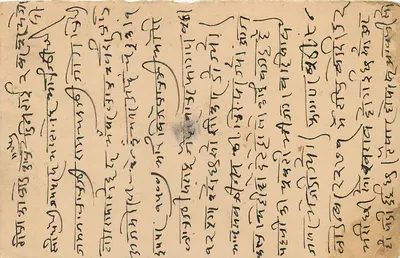 Stan Jaipur — kartka pocztowa z pieczątką i tekstem w języku devanagari — wydawca Jaipur State — Rewers