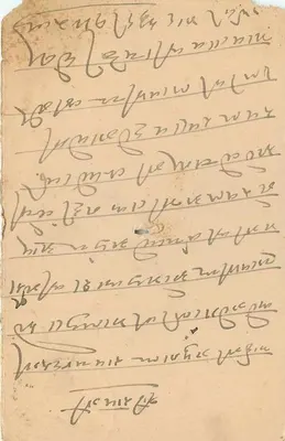 Estado de Jaipur — carta postal oficial — editor Estado de Jaipur — Verso