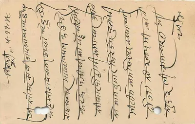 Stan Jaipur — kartka pocztowa z pieczęcią i znaczkiem przesłania — wydawca: Jaipur State — Rewers