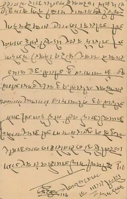 Stan Jaipur — kartka pocztowa z pieczęcią i znaczkiem z Candor, 1912 — Rewers