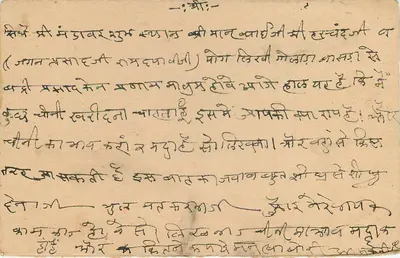 Stan Jaipur — Karta pocztowa — Wydawca: Jaipur State, nr serii 1A — Rewers