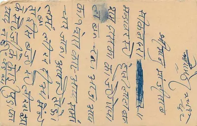 Stan Jaipur — karta pocztowa z znaczkiem 1/4 A — wydawca Jaipur State — Rewers