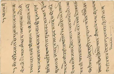 Stan Jaipur — karta pocztowa z znaczkiem 1/4A — wydawca Jaipur State — Rewers