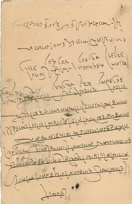 Stan Jaipur — oficjalna kartka pocztowa — wydawca Jaipur State, nr serii 137 — Rewers
