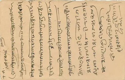 Stan Jaipur — oficjalna karta pocztowa — wydawca Jaipur State, numer seryjny 1/4A — Rewers