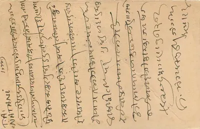 Stan Jaipur — kartka pocztowa datowana 4 lutego 1950 — wydawca Jaipur State, nr serii J-2 — Rewers