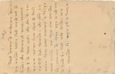 Stan Jaipur — karta pocztowa z tekstem w devanagari — wydawca Stan Jaipur — Rewers