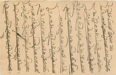 Stan Jaipur — kartka pocztowa z pieczątką 1/4 A — wydawca Jaipur State — Rewers