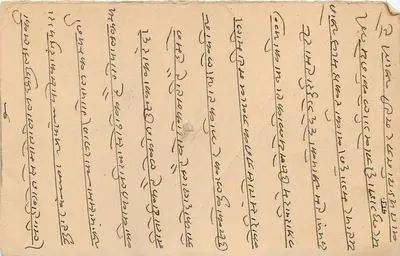 Stan Jaipur — karta pocztowa z pieczęcią i tekstem w devanagari — wydawca Jaipur State, numer seryjny nie widoczny — Rewers