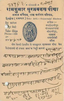 Stan Jaipur — karta pocztowa z znakiem i tekstem drukowanym — wydawca Jaipur State — Rewers