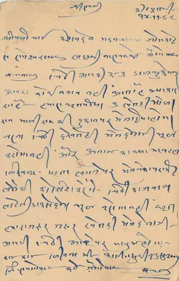 Jaipur State — kartka pocztowa z znakiem pocztowym i oznaczeniem przesyłki — wydawca Jaipur State, numer serii 1/4A — Rewers