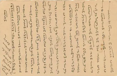 Jaipur State — Postcard with 1/4 A Postmark — Publisher Jaipur State — Back