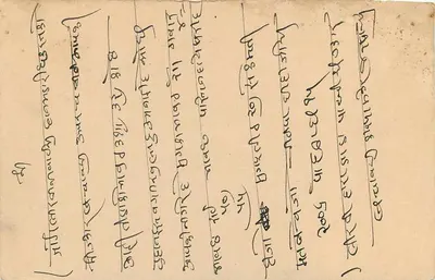 Estado de Jaipur — carta postal com carimbo 1A — editor Estado de Jaipur — Verso