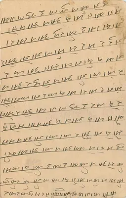 Estado de Jaipur — carta postal com selo e texto em escrita devanagari — editor Estado de Jaipur — Verso