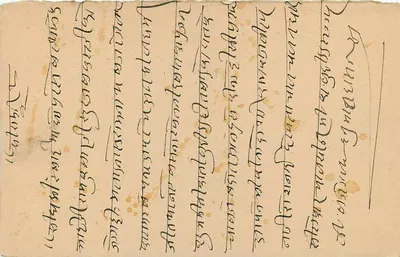 Stan Jaipur — Karta pocztowa — Wydawca: Jaipur State, numer serii nie widoczny — Rewers