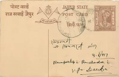 Jaipur State — carte postale avec timbre et cachet — éditeur Jaipur State