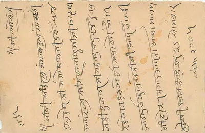 Stan Jaipur — kartka pocztowa z pieczątką i znaczkiem pocztowym — wydawca Jaipur State — Rewers