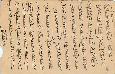 Stan Jaipur — Karta pocztowa — Wydawca: Jaipur State, numer seryjny nie widoczny — Rewers