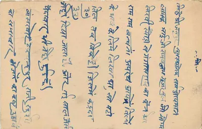 Jaipur State — oficjalna karta pocztowa — wydawca Jaipur State, numer seryjny nie widoczny — Rewers