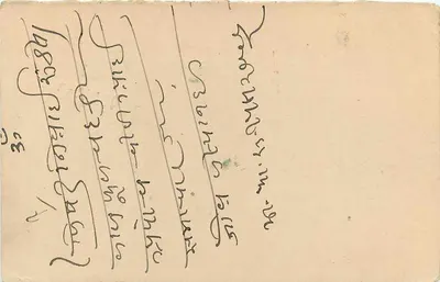 Stato di Jaipur — cartolina postale con timbro 1A — editore Stato di Jaipur — Verso