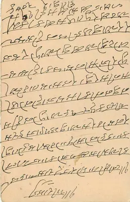 जैपुर स्टेट — 8 मई 1949 की तारीख वाली पोस्टकार्ड — अज्ञात प्रकाशक — पीछे