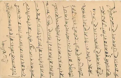 Stan Jaipur — karta pocztowa z znaczkiem 1/4 A — wydawca Stan Jaipur — Rewers