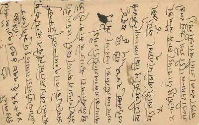 Jaisalmer — Stan Jodhpur — Karta pocztowa — Rewers