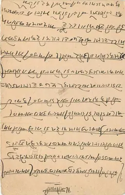 Stan Jaipur — kartka pocztowa z pieczątką i znaczkiem pocztowym — wydawca Jaipur State — Rewers