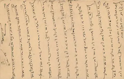 Jaipur State — kartka pocztowa z pieczątką i znakiem pocztowym — wydawca nieznany — Rewers