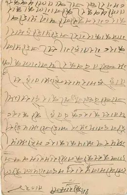 Stan Jaipur — karta pocztowa z znakiem pocztowym i pieczęcią — wydawca Jaipur State — Rewers