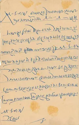 Stan Jaipur — kartka pocztowa z znakiem pocztowym i tekstem w pismie devanagari — wydawca Stan Jaipur — Rewers