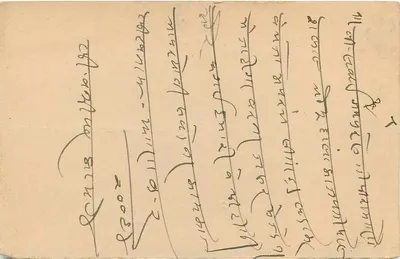 Stan Jaipur — oficjalna kartka pocztowa — wydawca Jaipur State — Rewers