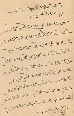Jaipur State — karta pocztowa z pieczątką rocznej 1/4 — wydawca Jaipur State — Rewers