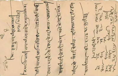 Stan Jaipur — kartka pocztowa z pieczęcią i znakowaniem Sawai Madhopur — wydawca nieznany — Rewers
