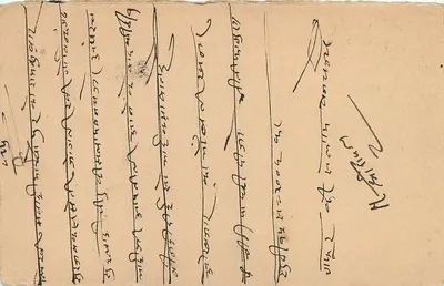 Stan Jaipur — kartka pocztowa datowana 16 marca 1949 — wydawca: Jaipur State — Rewers