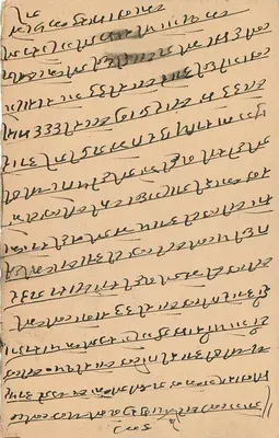 Stan Jaipur — kartka pocztowa z pieczątką i tekstem w pismie devanagari — wydawca Jaipur State, numer serii nieczytelny — Rewers