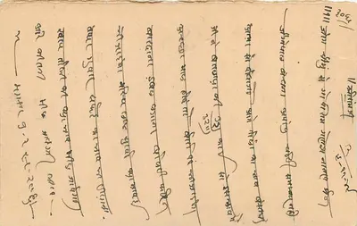 Staat van Jaipur — antieke ansichtkaart met zegel en poststempel — uitgever: Jaipur State — Achterkant
