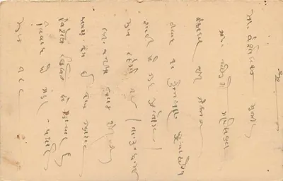 Jaipur State — kartka pocztowa datowana 1915 — wydawca Jaipur State — Rewers