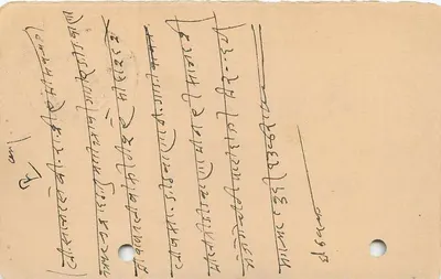 Stan Jaipur — oficjalna kartka pocztowa — wydawca Jaipur State, nr serii 14A — Rewers