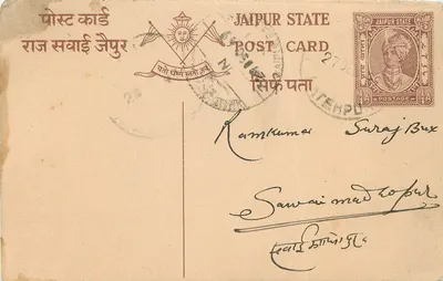 Stan Jaipur — kartka pocztowa z pieczęcią 1/4A — wydawca Jaipur State