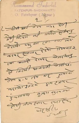 Stan Jaipur — kartka pocztowa z pieczęcią 1/4A — wydawca Jaipur State — Rewers
