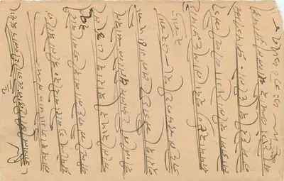 Jaipur State — postcard with stamp and postmark — publisher Jaipur State — Back