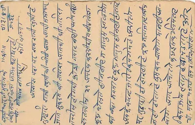 Stan Jaipur — karta pocztowa z pieczęcią 1/4A — wydawca Stan Jaipur — Rewers