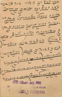 Stan Jaipur — oficjalna kartka pocztowa — wydawca Stan Jaipur, nr serii 23 — Rewers