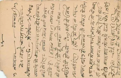 Stan Jaipur — oficjalna karta pocztowa — wydawca Jaipur State, numer seryjny nieczytelny — Rewers