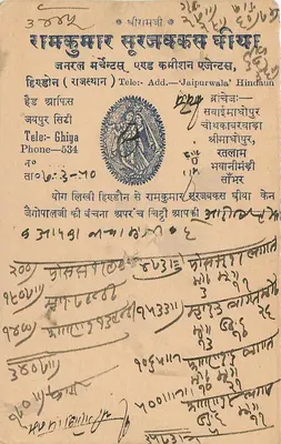 Jaipur State — kartka pocztowa z pieczątką 1A — wydawca Jaipur State — Rewers