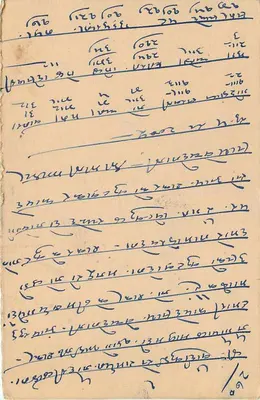 Stan Jaipur — kartka pocztowa z pieczęcią i tekstem w devanagari — wydawca Jaipur State — Rewers