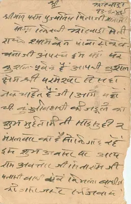 Estado de Jaipur — carta postal oficial — editor Jaipur State, número de série não visível — Verso