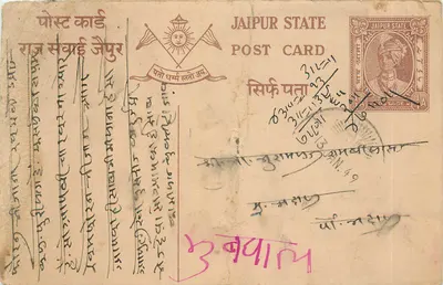 Stan Jaipur — Pocztówka — Wydawca: Jaipur State, numer seryjny 31L=11