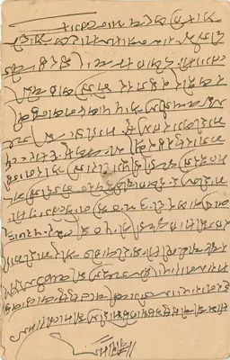 Stan Jaipur — kartka pocztowa datowana 6 maja 1945 — wydawca Jaipur State, numer seryjny 1/4A — Rewers